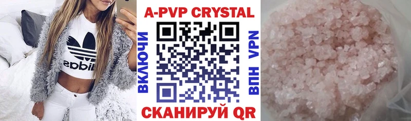 А ПВП кристаллы  хочу   Кировск 