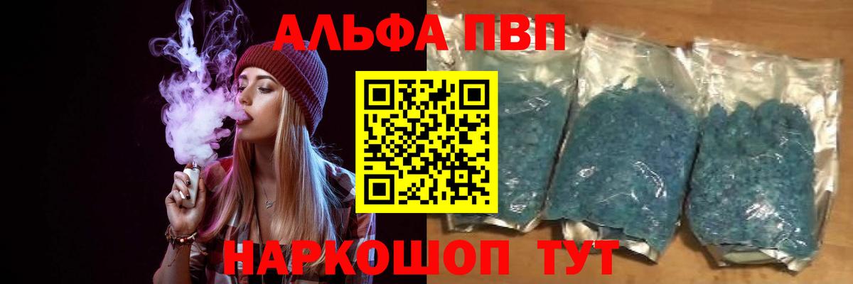 Alpha PVP Crystall Кировск