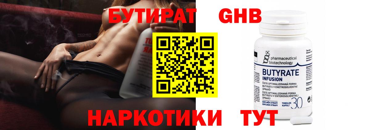Кировск  БУТИРАТ оксана  Вход с VPN 