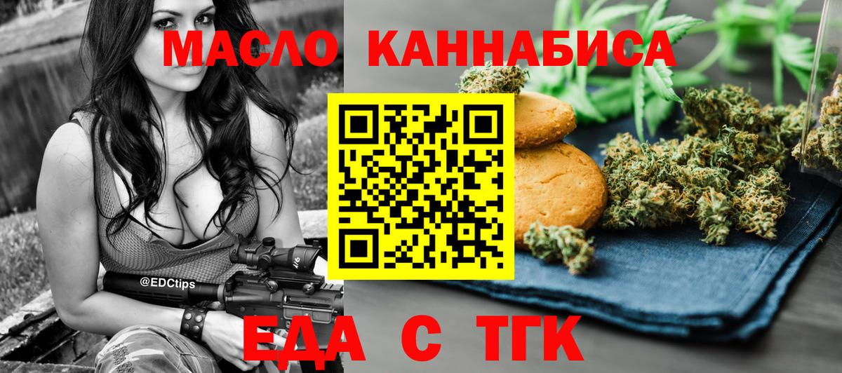 Печенье с ТГК конопля  Кировск 