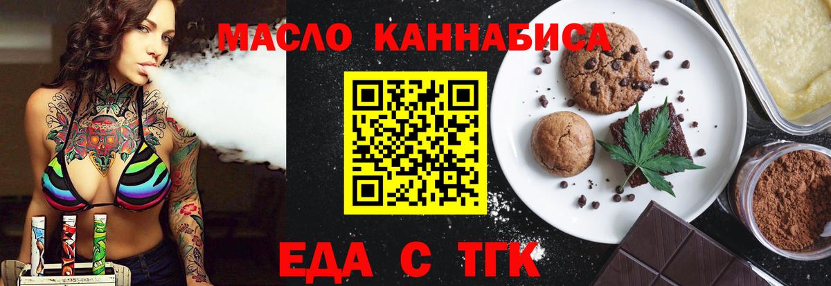 Cannafood конопля  Вход с VPN  Кировск 