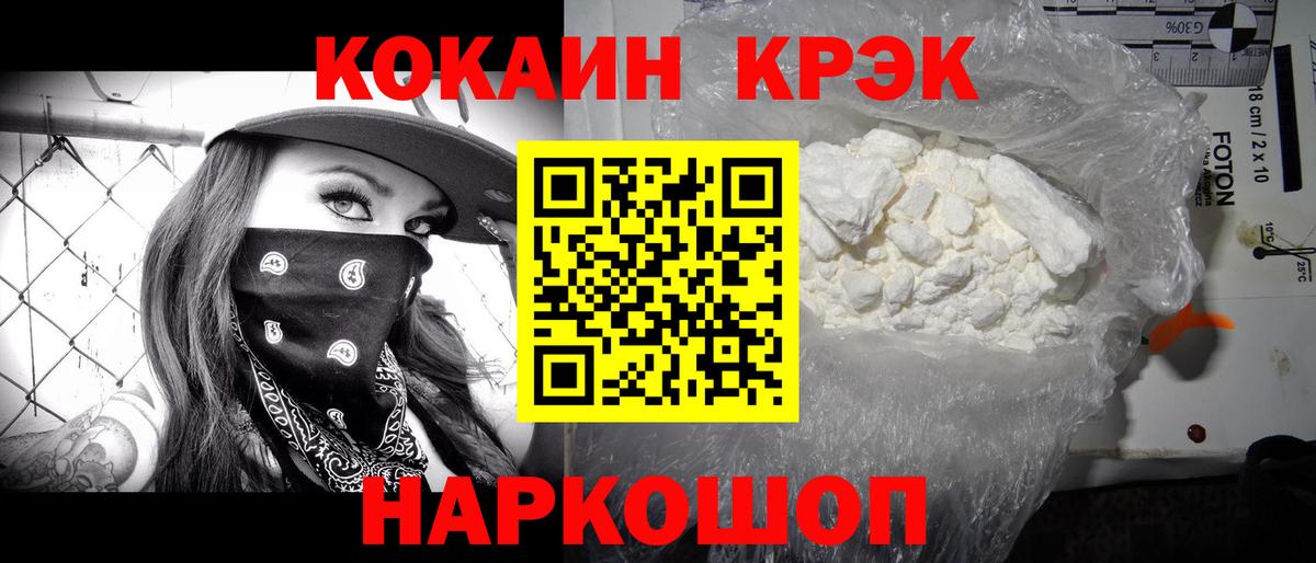 COCAIN 97%  COCAIN  Кировск  Вход с VPN 