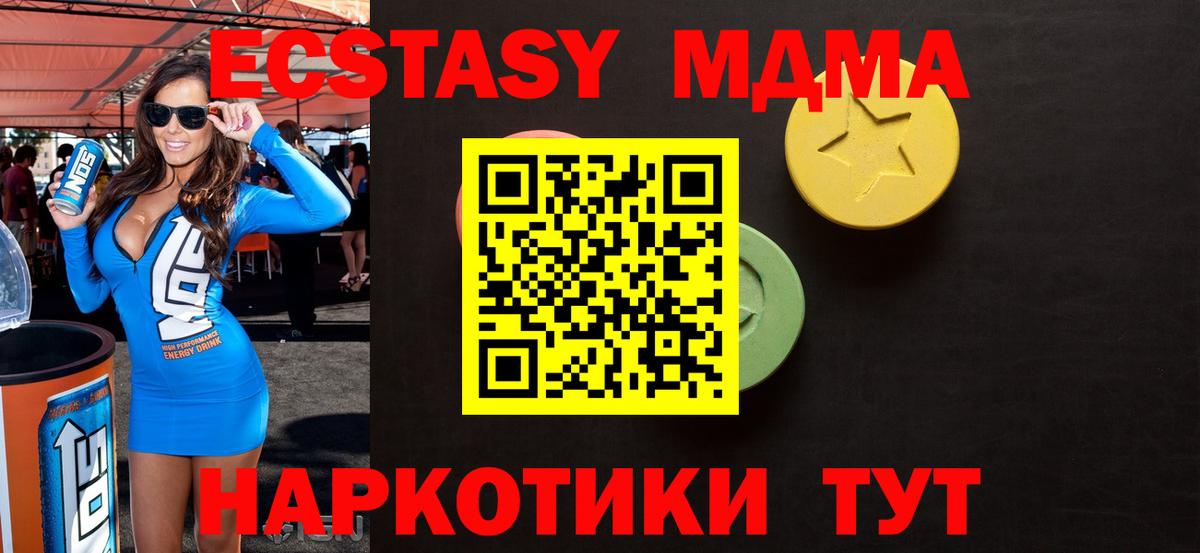 Ecstasy Philipp Plein  Ecstasy 280мг  Кировск  blacksprut зеркало  Вход с VPN  Ecstasy 