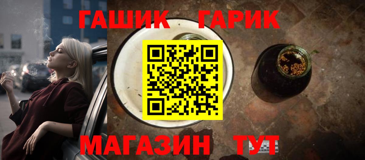 Гашиш VHQ  Вход с VPN  ГАШИШ VHQ  ГАШИШ  Кировск 