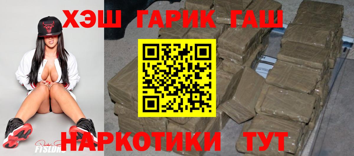 ГАШИШ ice o lator Кировск