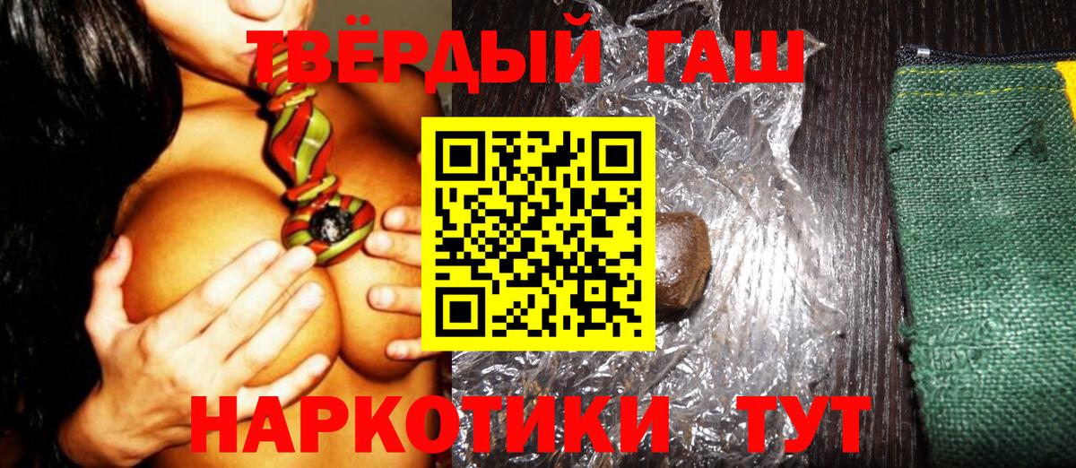 ГАШИШ Ice-O-Lator Кировск