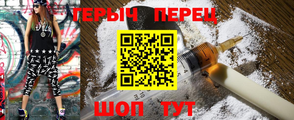 Героин гречка Кировск