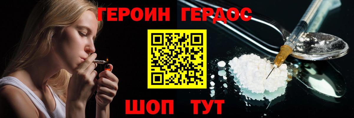 Героин хмурый  Героин  Кировск 