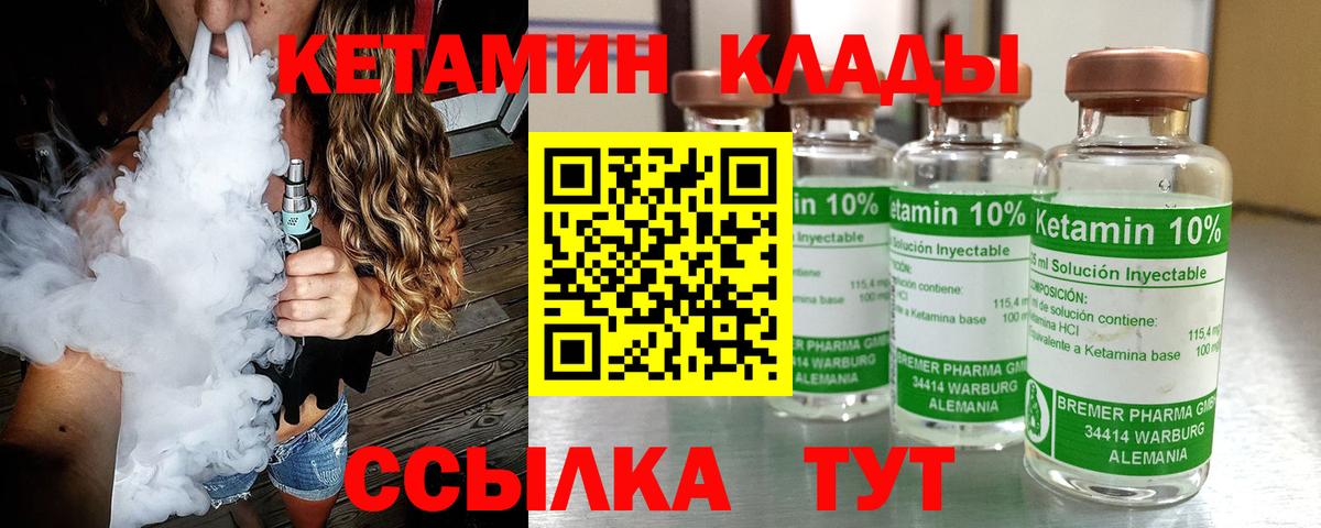 Кировск  Кетамин ketamine  shop формула  Вход с VPN 