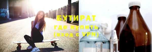 бутик Осинники