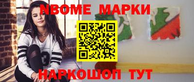 марки nbome Заволжье