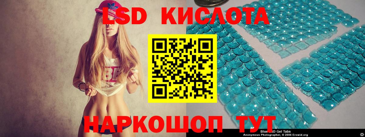 LSD-25 экстази кислота  Кировск  ЛСД экстази ecstasy 
