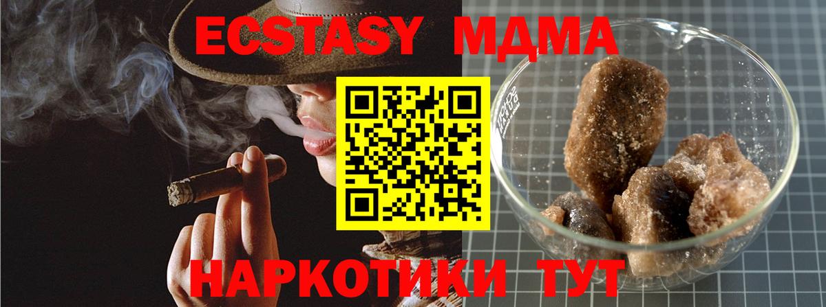 Кировск  МДМА VHQ  Вход с VPN  МДМА кристаллы 