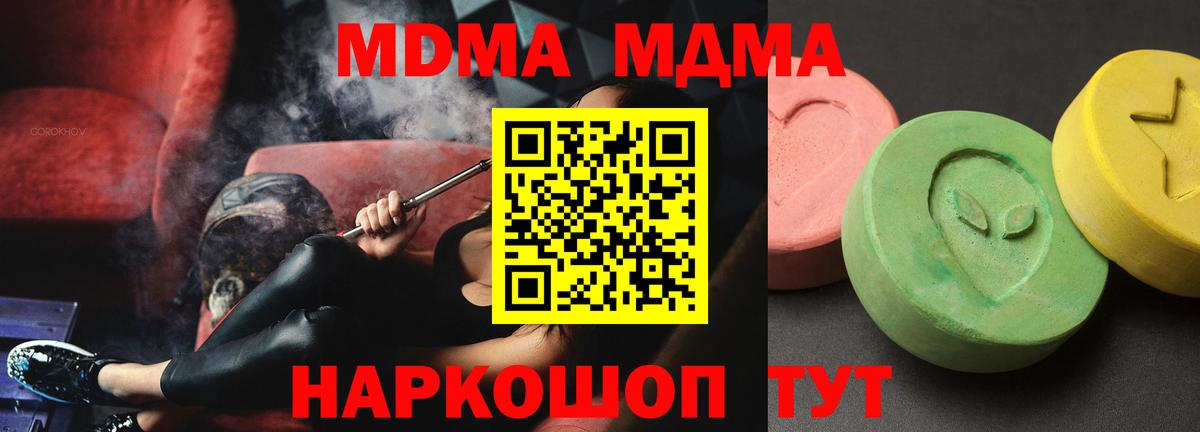 MDMA  Кировск  МДМА crystal  MDMA crystal 
