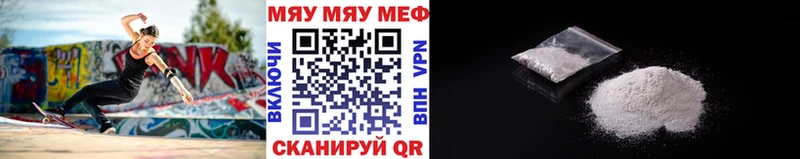 где купить наркоту  Кировск  МЯУ-МЯУ 4 MMC 
