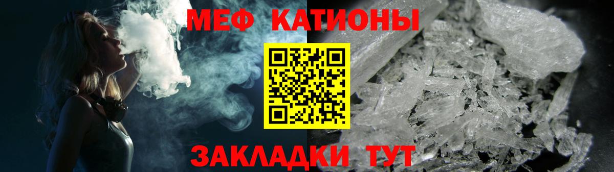 МЕФ мука Кировск