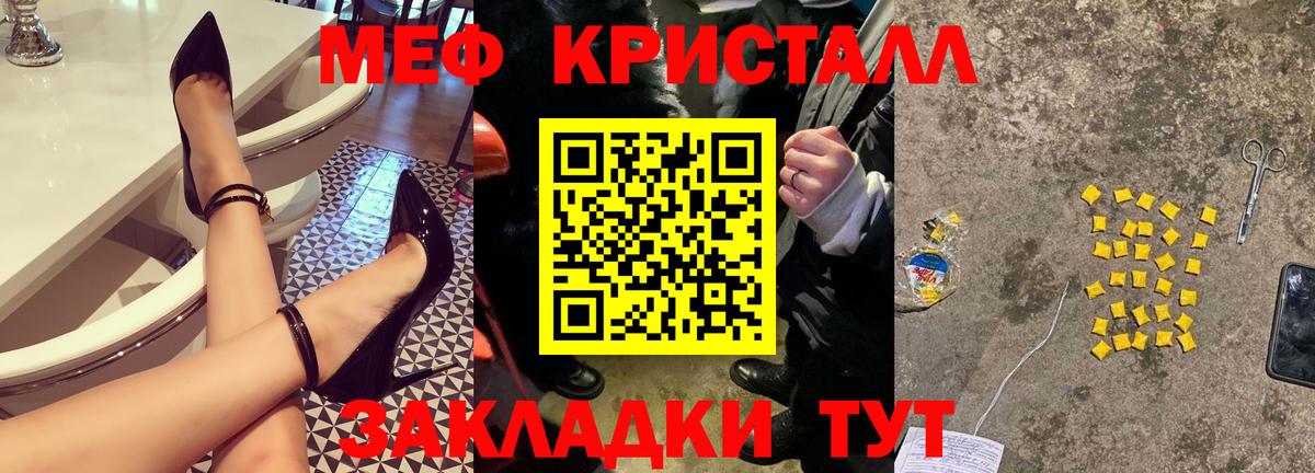 Канабис  Кировск  Меф кристаллы  Гашиш  МЕФ кристаллы  Кокаин  Метамфетамин 