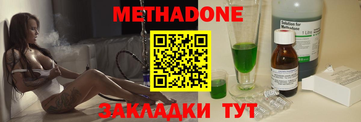 Метадон methadone  сайты даркнета какой сайт  Метадон VHQ  Кировск  Вход с VPN  кракен зеркало 