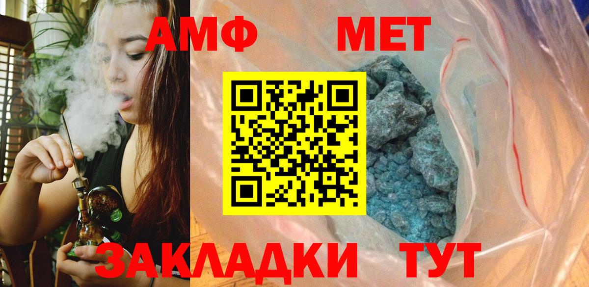 МЕТАМФЕТАМИН витя Кировск