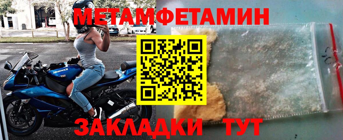Метамфетамин витя Кировск