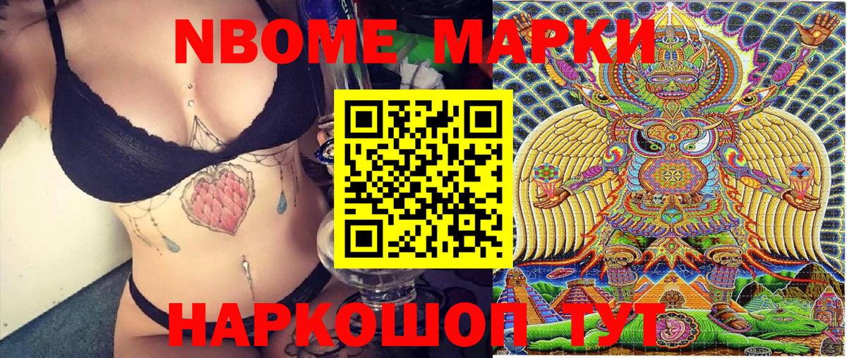 Наркотические марки 1500мкг Кировск