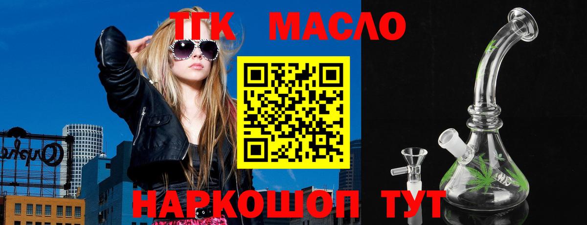ТГК Wax  Кировск 